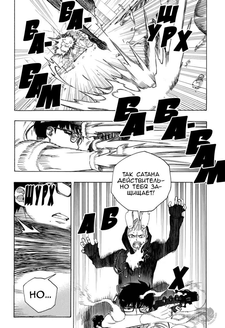 Read Ao no Exorcist (Синий Экзорцист) Manga Online