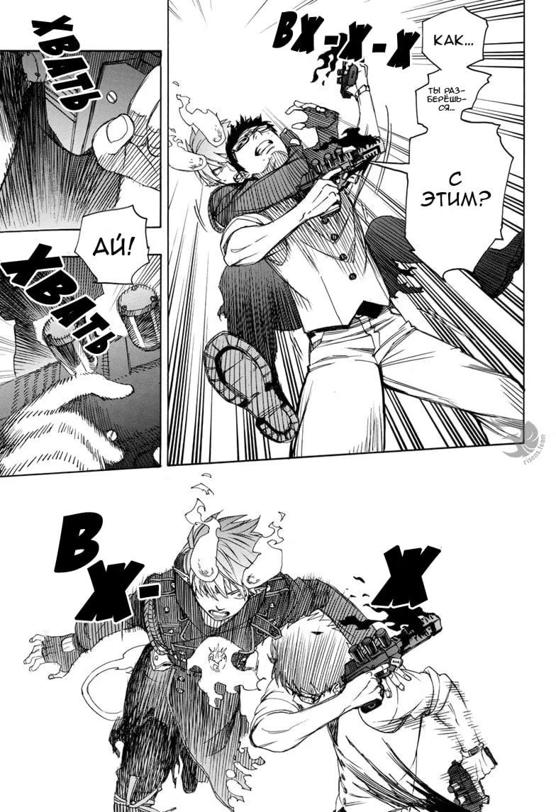 Read Ao no Exorcist (Синий Экзорцист) Manga Online