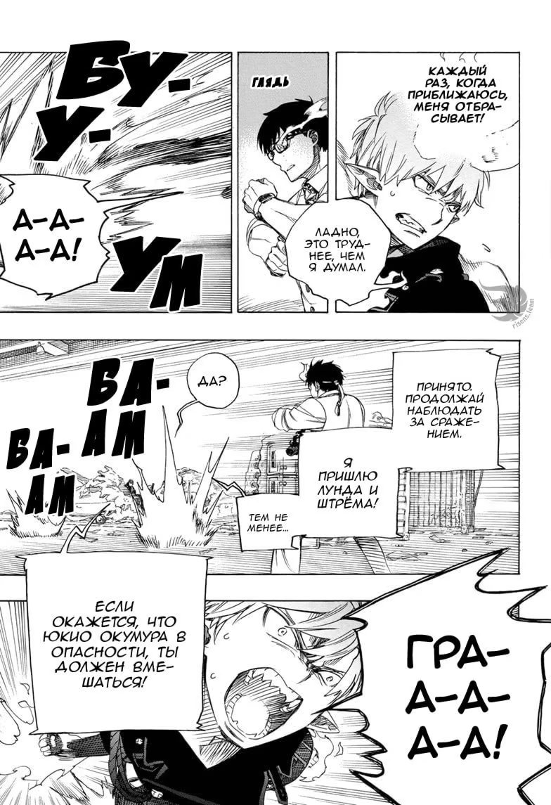Read Ao no Exorcist (Синий Экзорцист) Manga Online