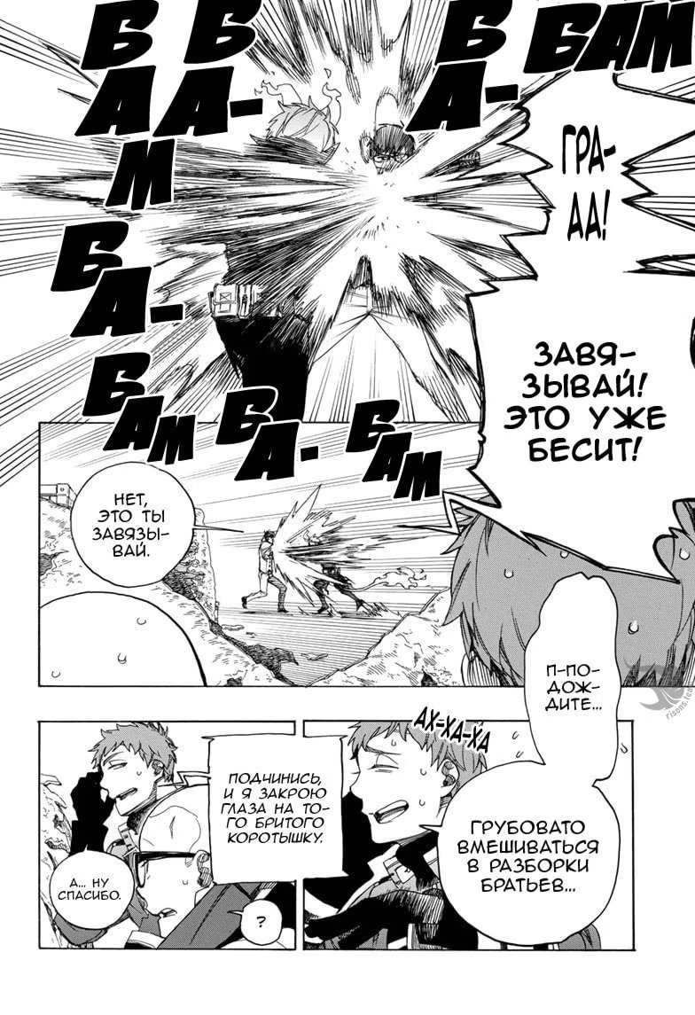 Read Ao no Exorcist (Синий Экзорцист) Manga Online