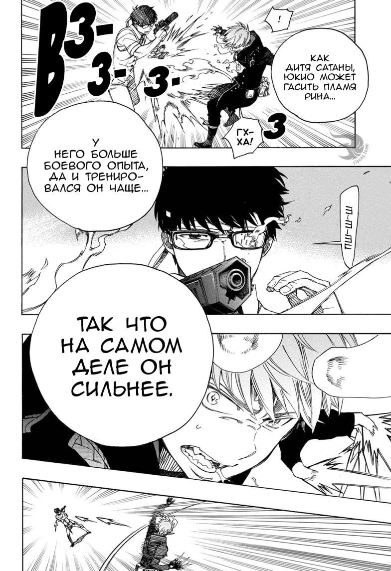 Read Ao no Exorcist (Синий Экзорцист) Manga Online