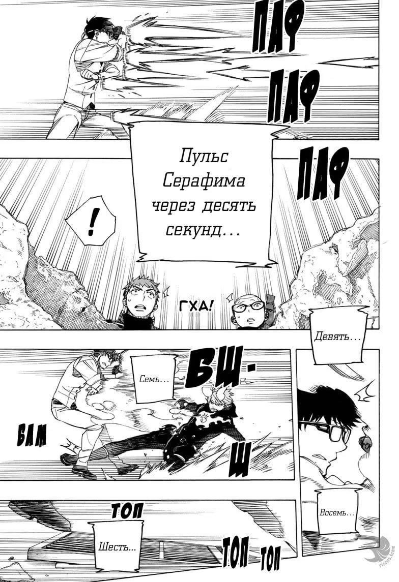 Read Ao no Exorcist (Синий Экзорцист) Manga Online