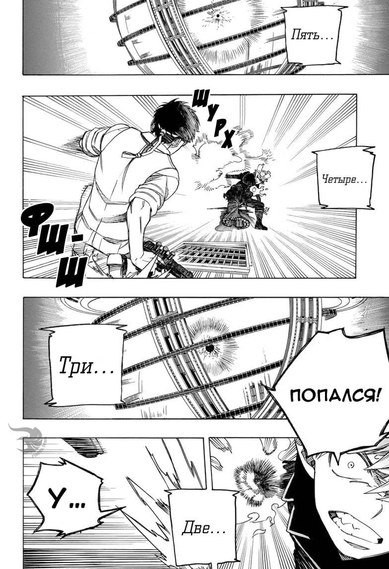 Read Ao no Exorcist (Синий Экзорцист) Manga Online