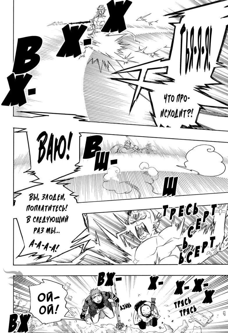 Read Ao no Exorcist (Синий Экзорцист) Manga Online