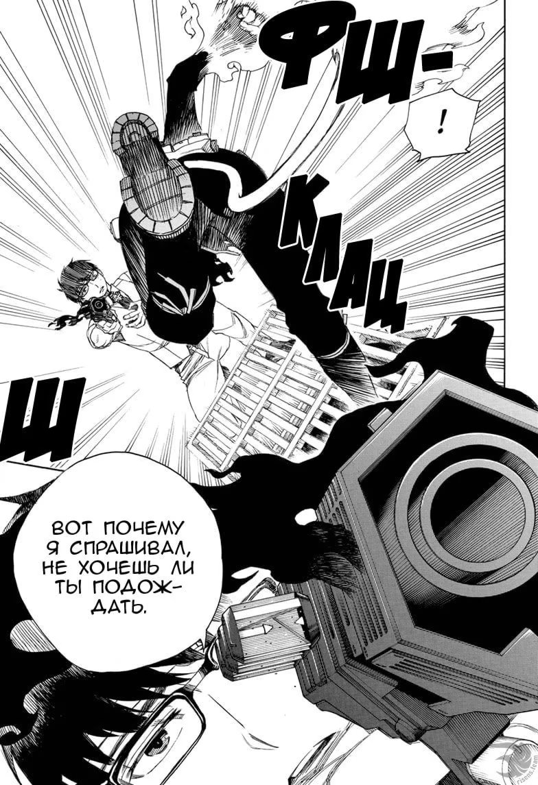 Read Ao no Exorcist (Синий Экзорцист) Manga Online