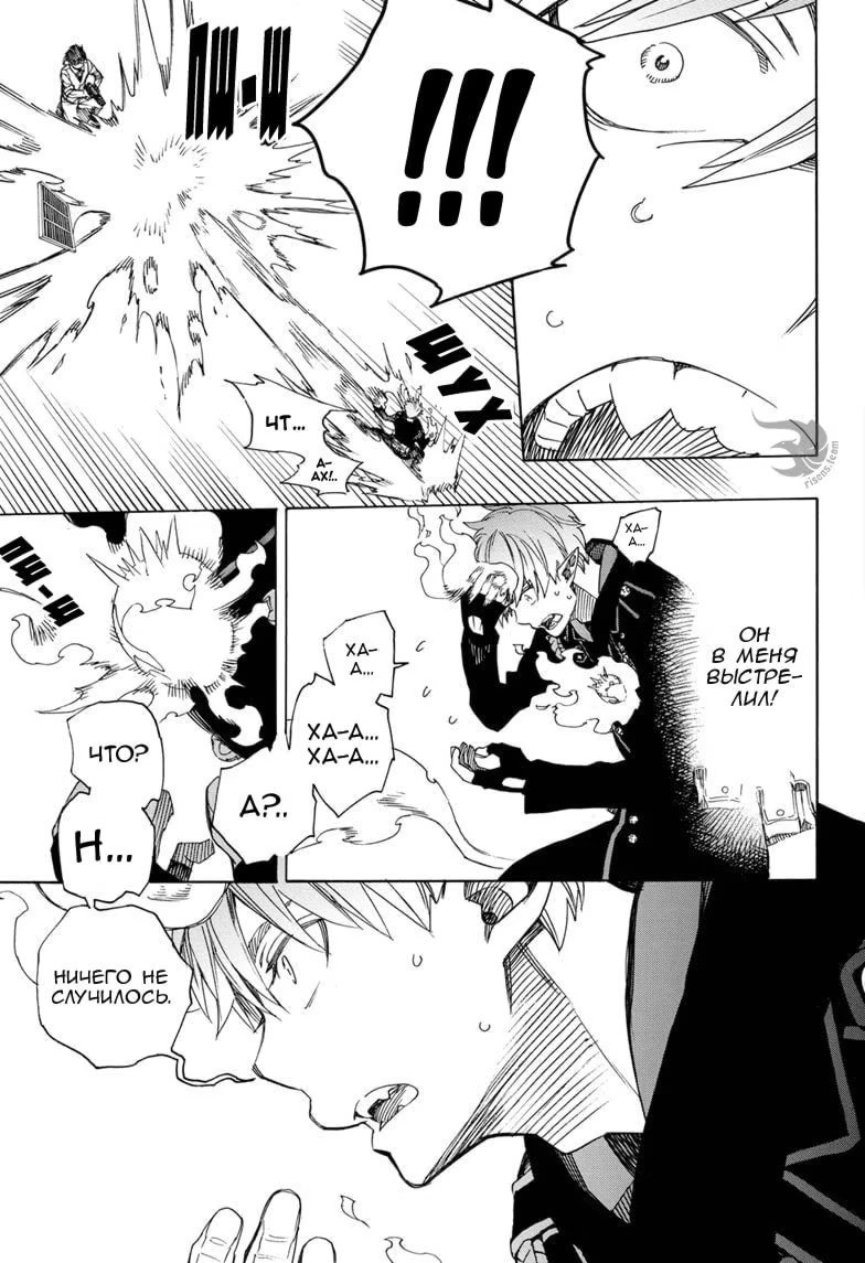 Read Ao no Exorcist (Синий Экзорцист) Manga Online