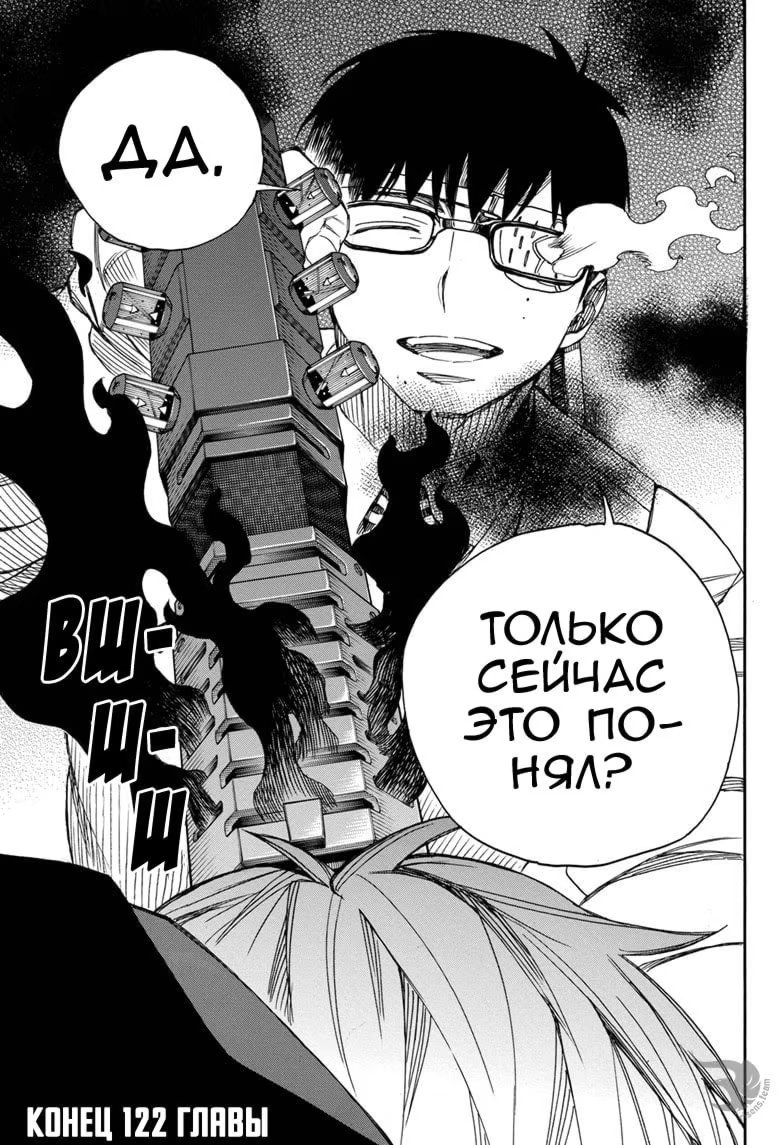 Read Ao no Exorcist (Синий Экзорцист) Manga Online