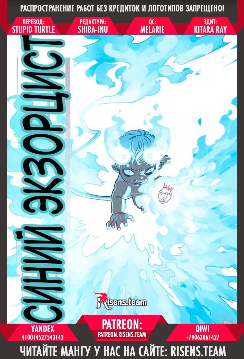 Read Ao no Exorcist (Синий Экзорцист) Manga Online