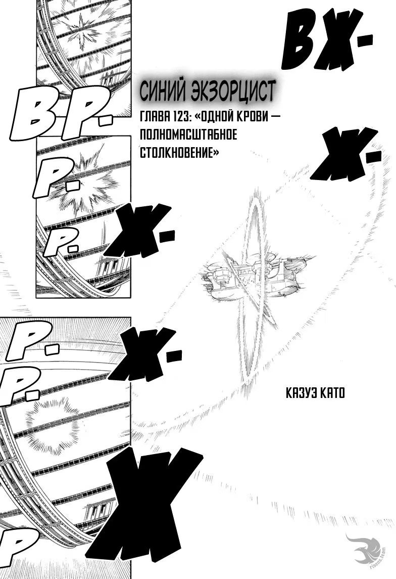 Read Ao no Exorcist (Синий Экзорцист) Manga Online