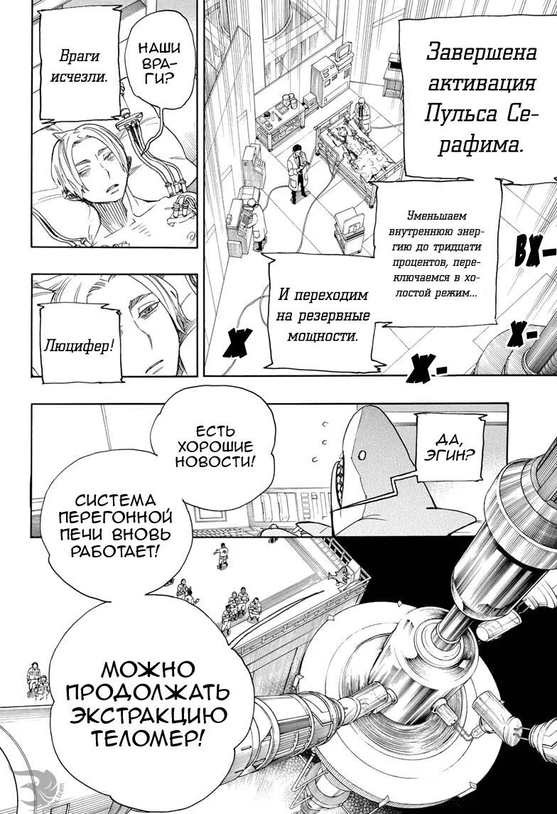 Read Ao no Exorcist (Синий Экзорцист) Manga Online