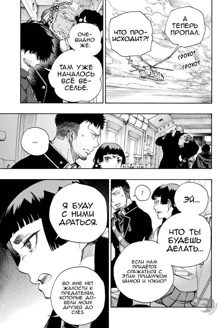 Read Ao no Exorcist (Синий Экзорцист) Manga Online