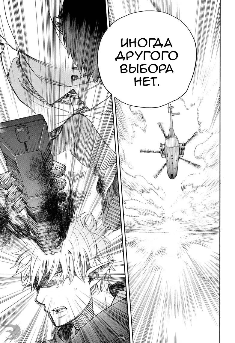 Read Ao no Exorcist (Синий Экзорцист) Manga Online