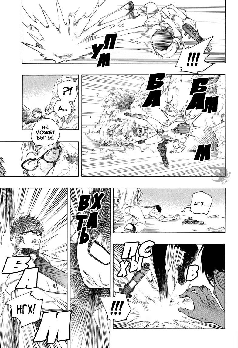 Read Ao no Exorcist (Синий Экзорцист) Manga Online