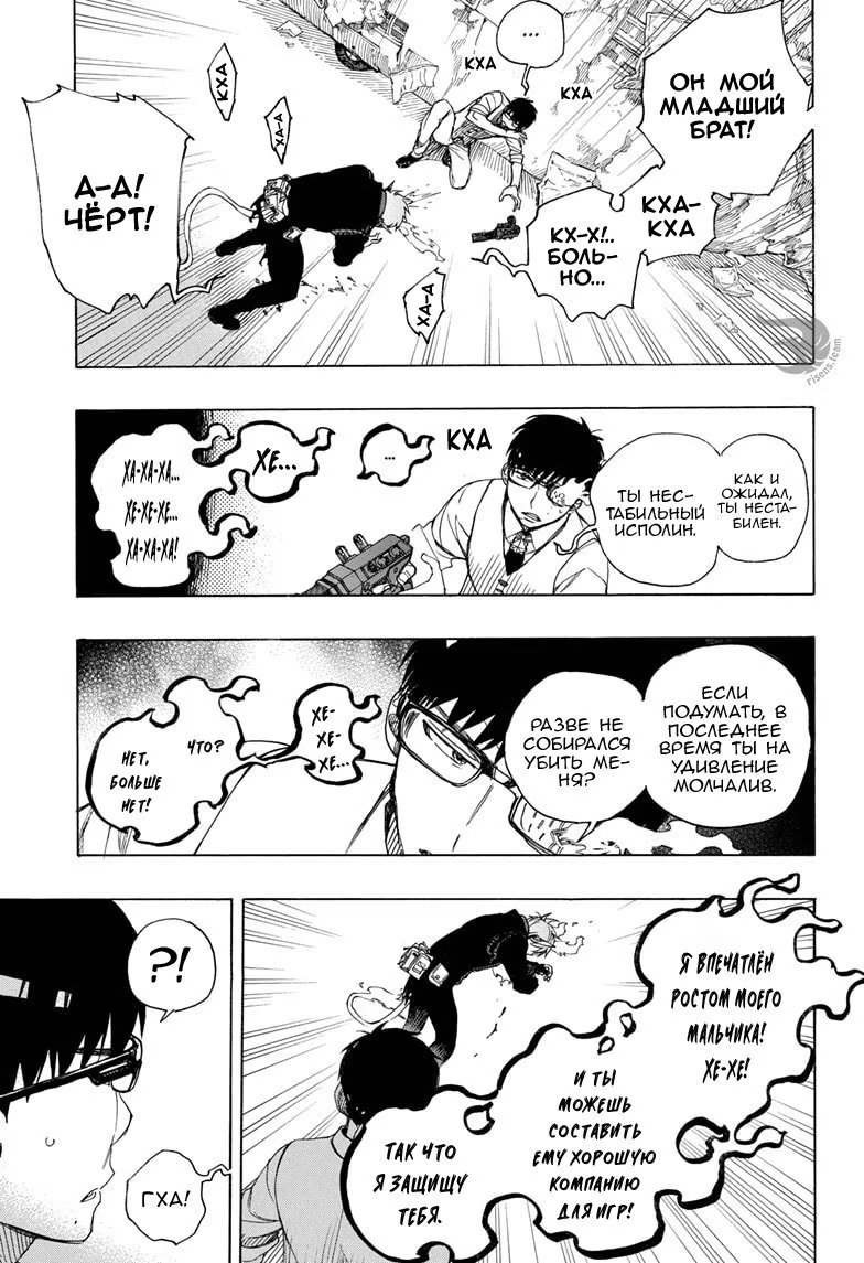 Read Ao no Exorcist (Синий Экзорцист) Manga Online