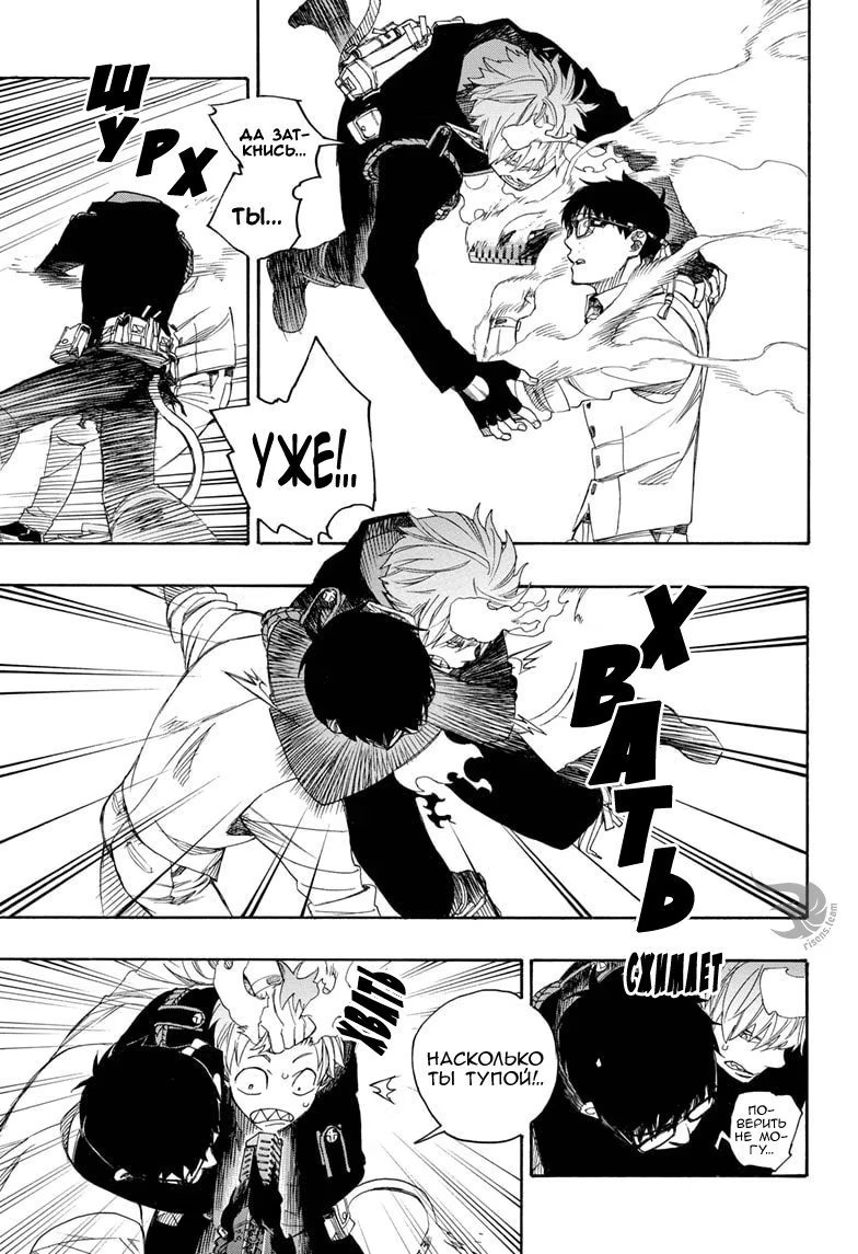 Read Ao no Exorcist (Синий Экзорцист) Manga Online