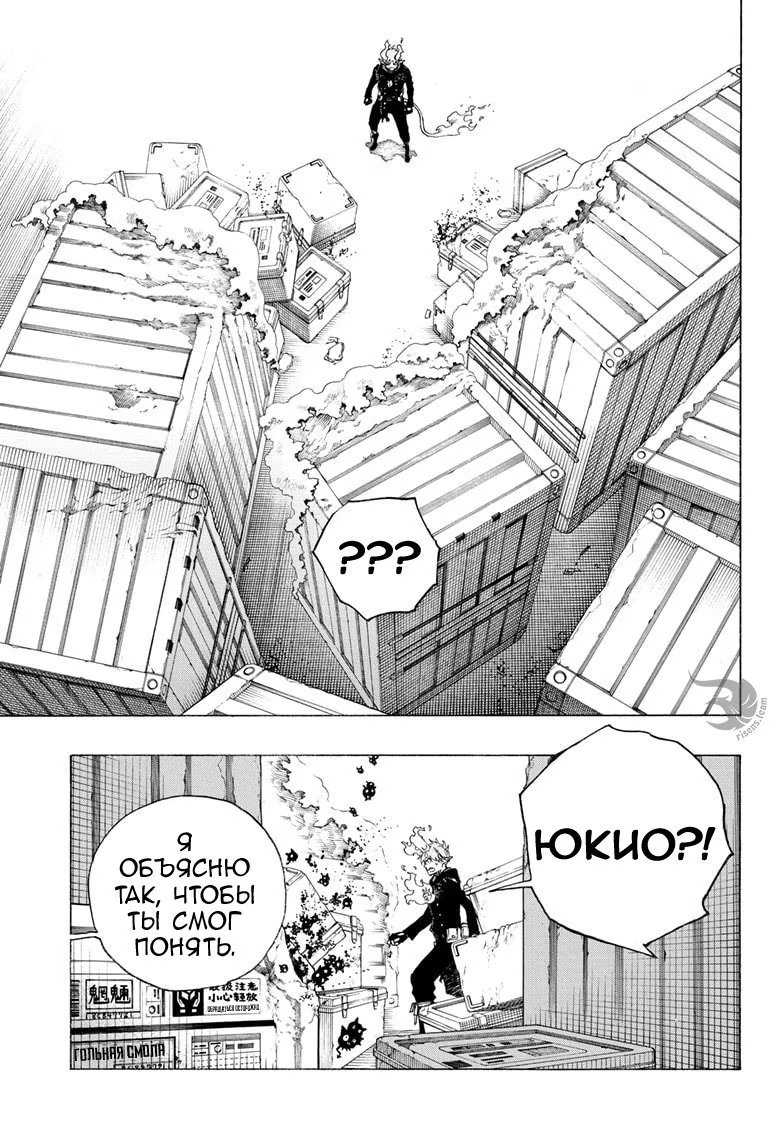 Read Ao no Exorcist (Синий Экзорцист) Manga Online