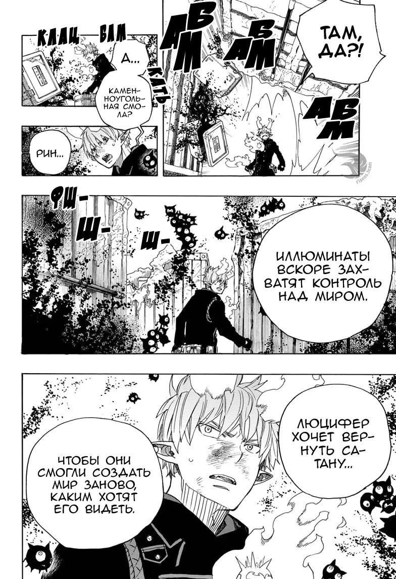 Read Ao no Exorcist (Синий Экзорцист) Manga Online
