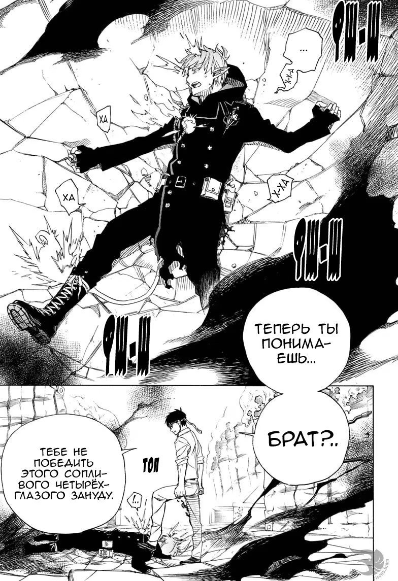 Read Ao no Exorcist (Синий Экзорцист) Manga Online