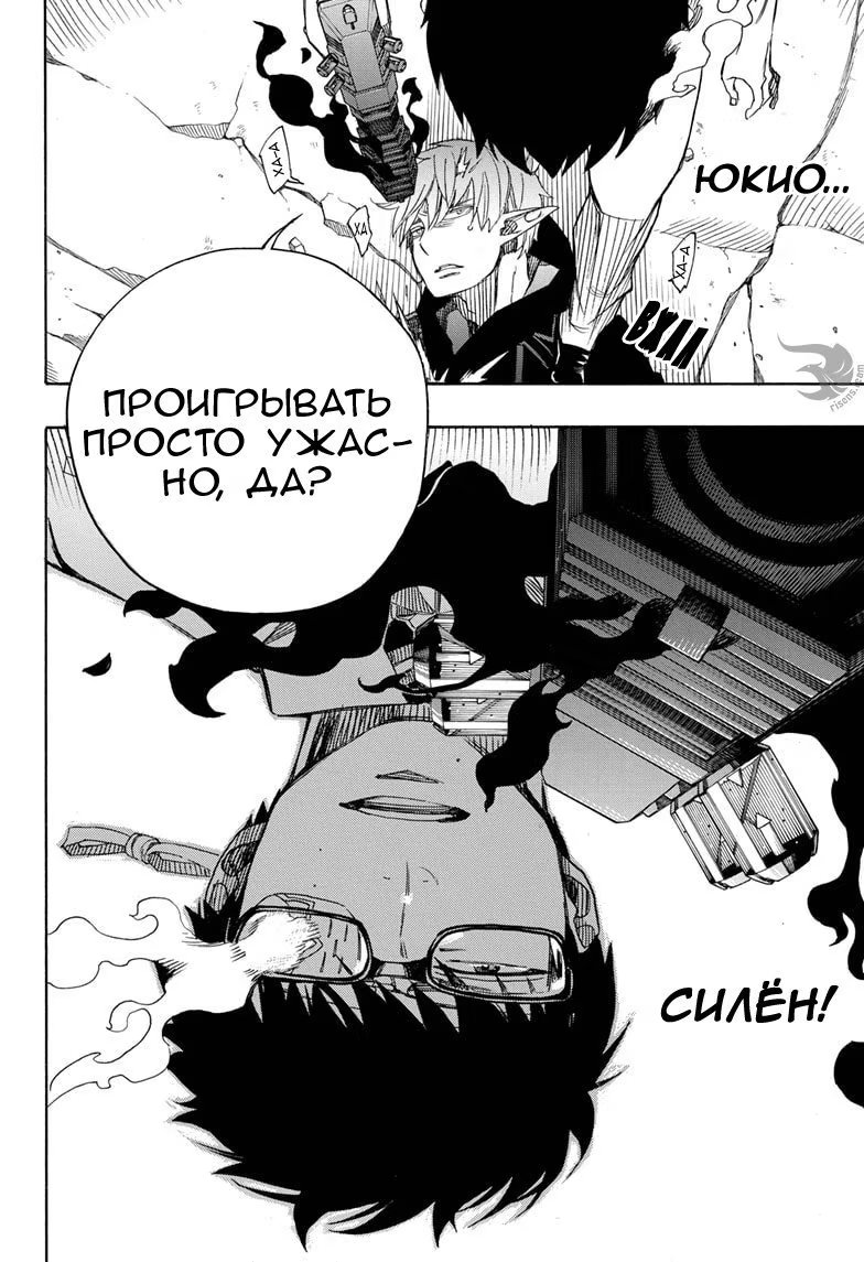 Read Ao no Exorcist (Синий Экзорцист) Manga Online