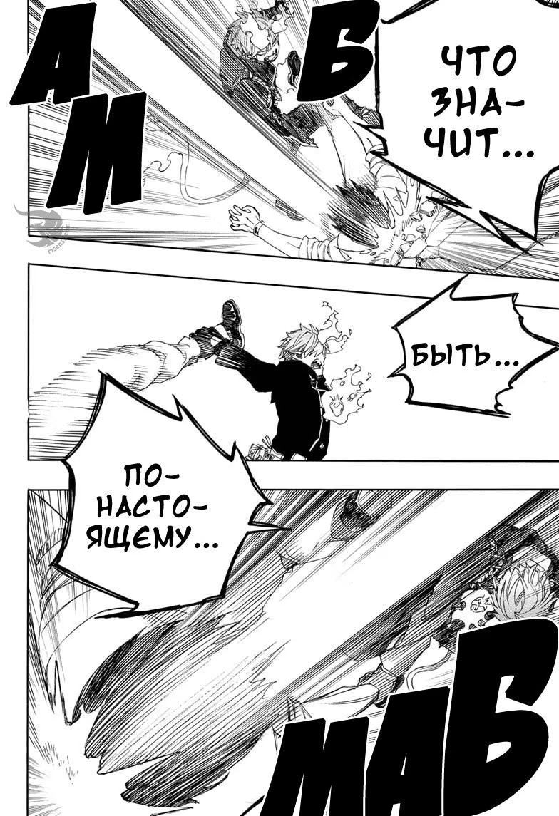 Read Ao no Exorcist (Синий Экзорцист) Manga Online