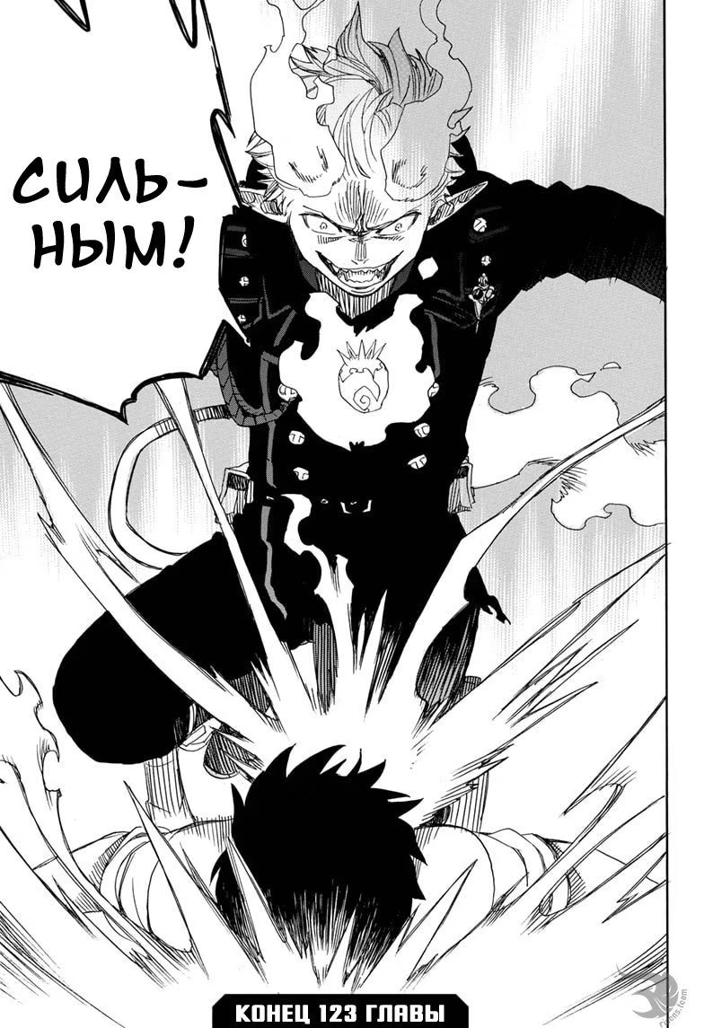 Read Ao no Exorcist (Синий Экзорцист) Manga Online