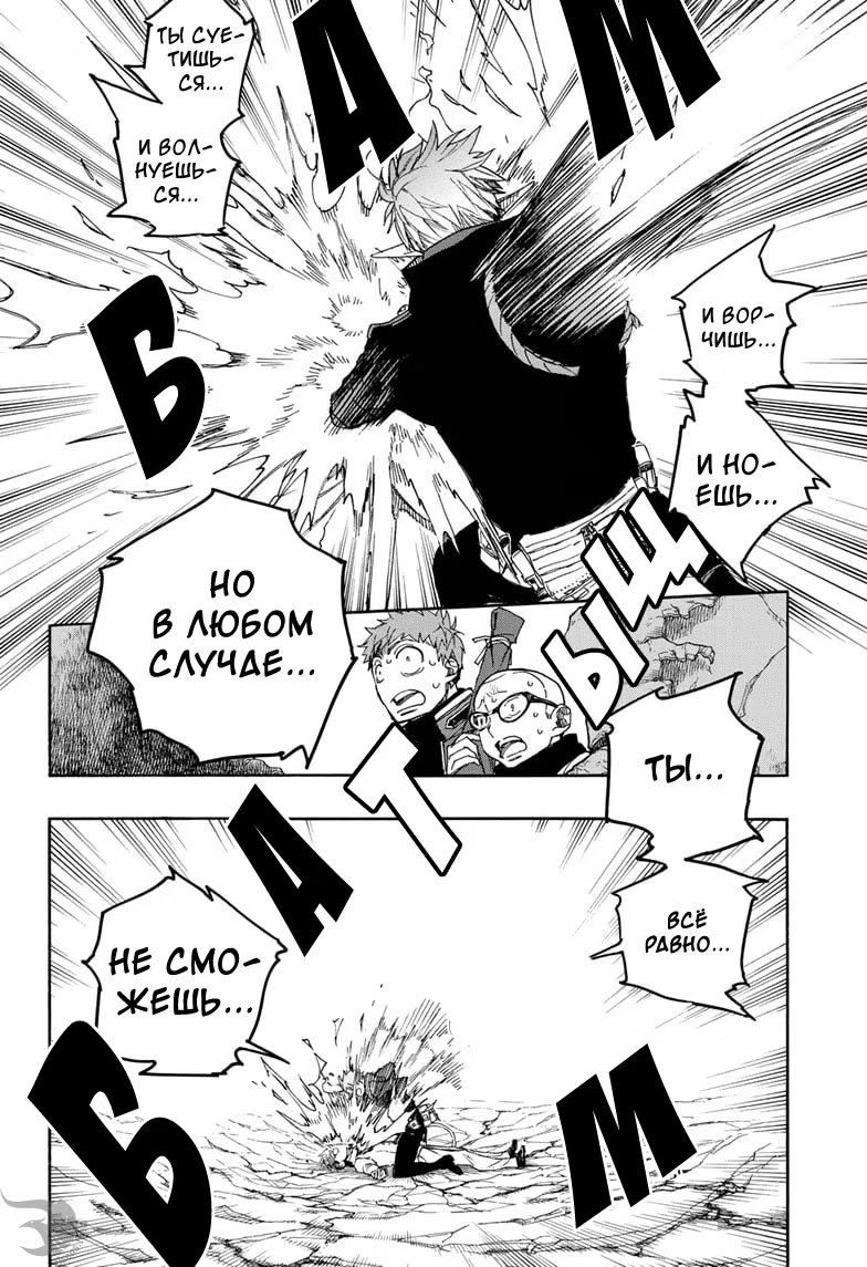 Read Ao no Exorcist (Синий Экзорцист) Manga Online