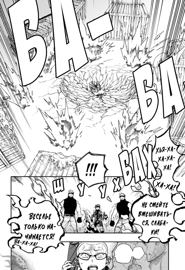 Read Ao no Exorcist (Синий Экзорцист) Manga Online