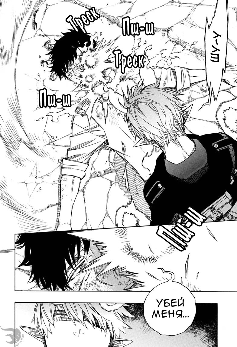 Read Ao no Exorcist (Синий Экзорцист) Manga Online
