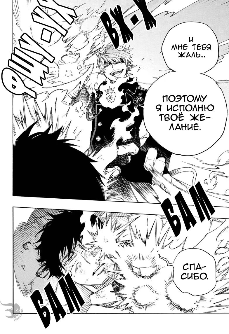 Read Ao no Exorcist (Синий Экзорцист) Manga Online
