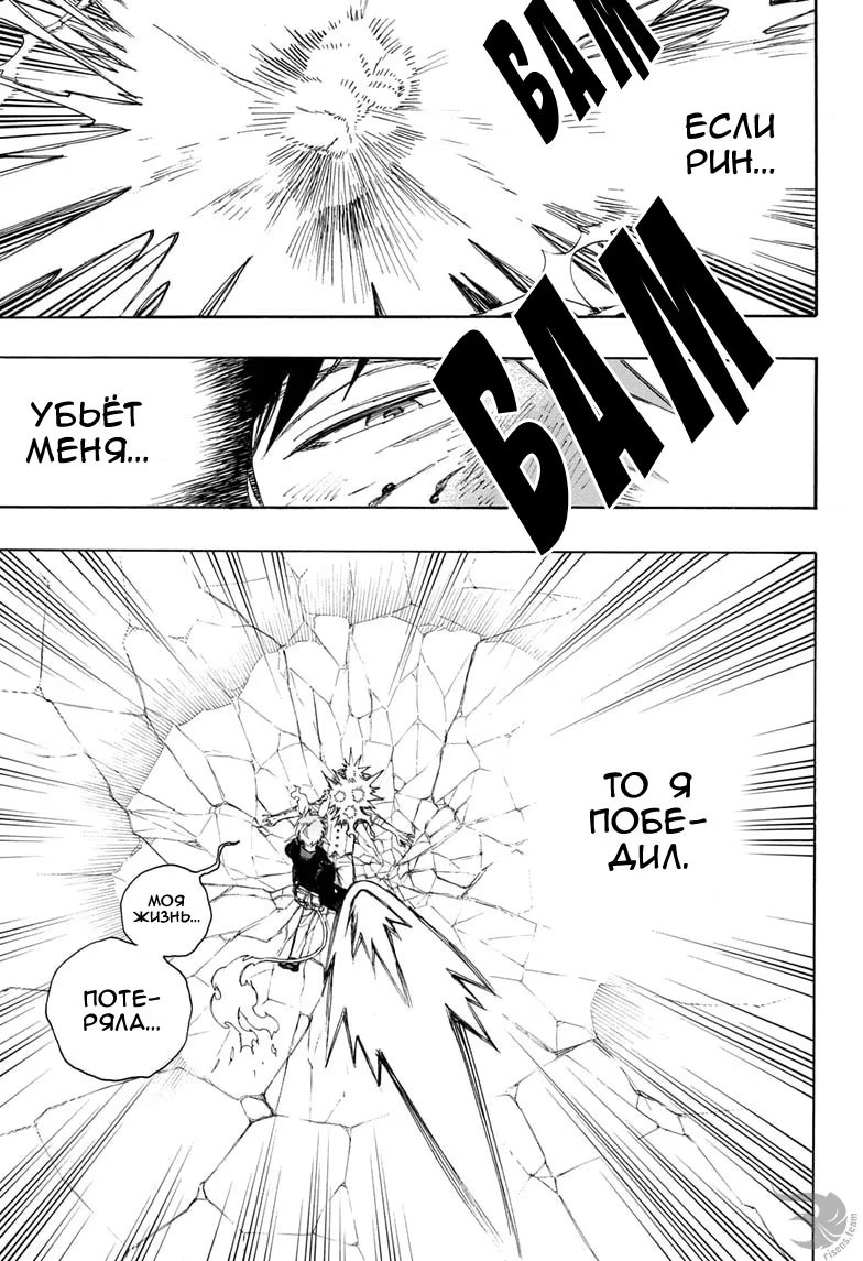 Read Ao no Exorcist (Синий Экзорцист) Manga Online