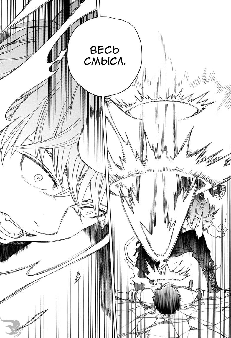 Read Ao no Exorcist (Синий Экзорцист) Manga Online