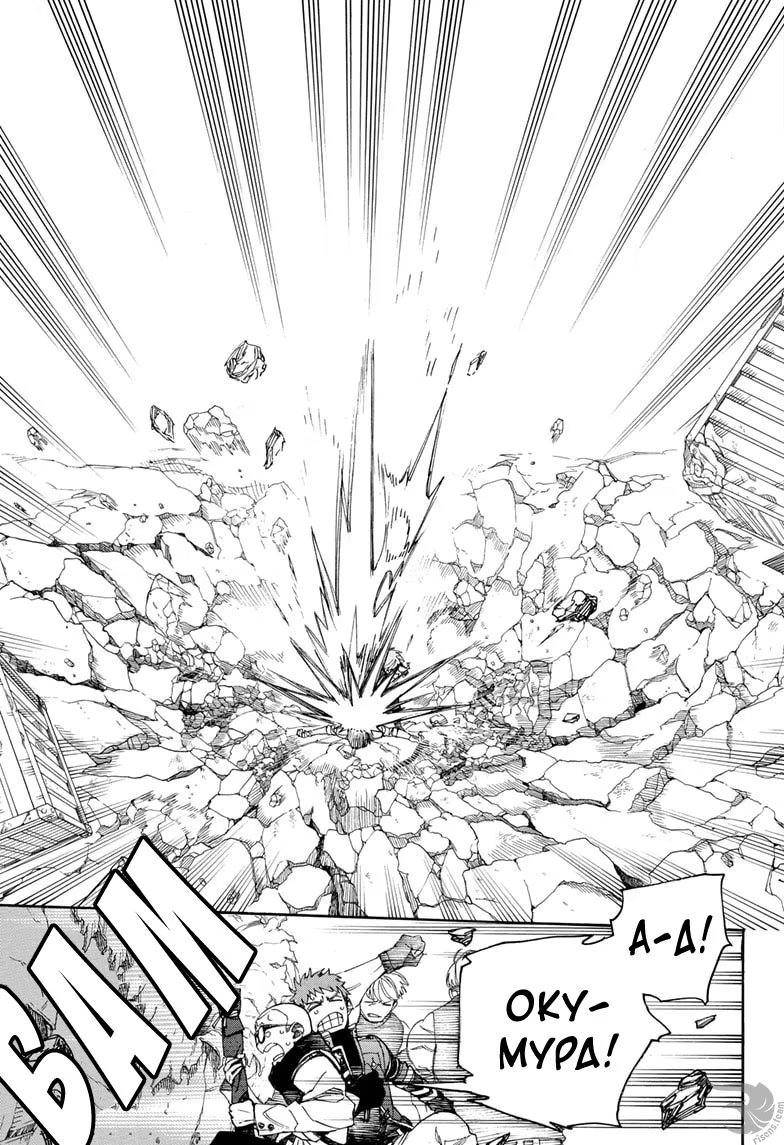 Read Ao no Exorcist (Синий Экзорцист) Manga Online