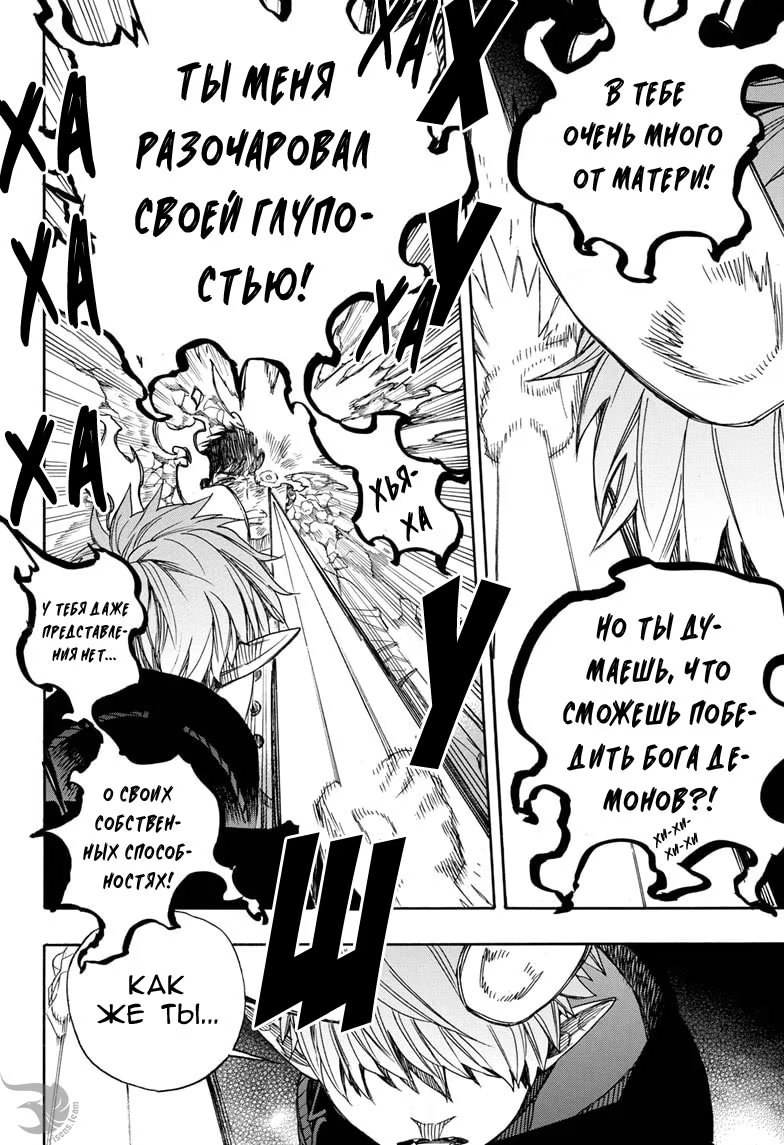 Read Ao no Exorcist (Синий Экзорцист) Manga Online