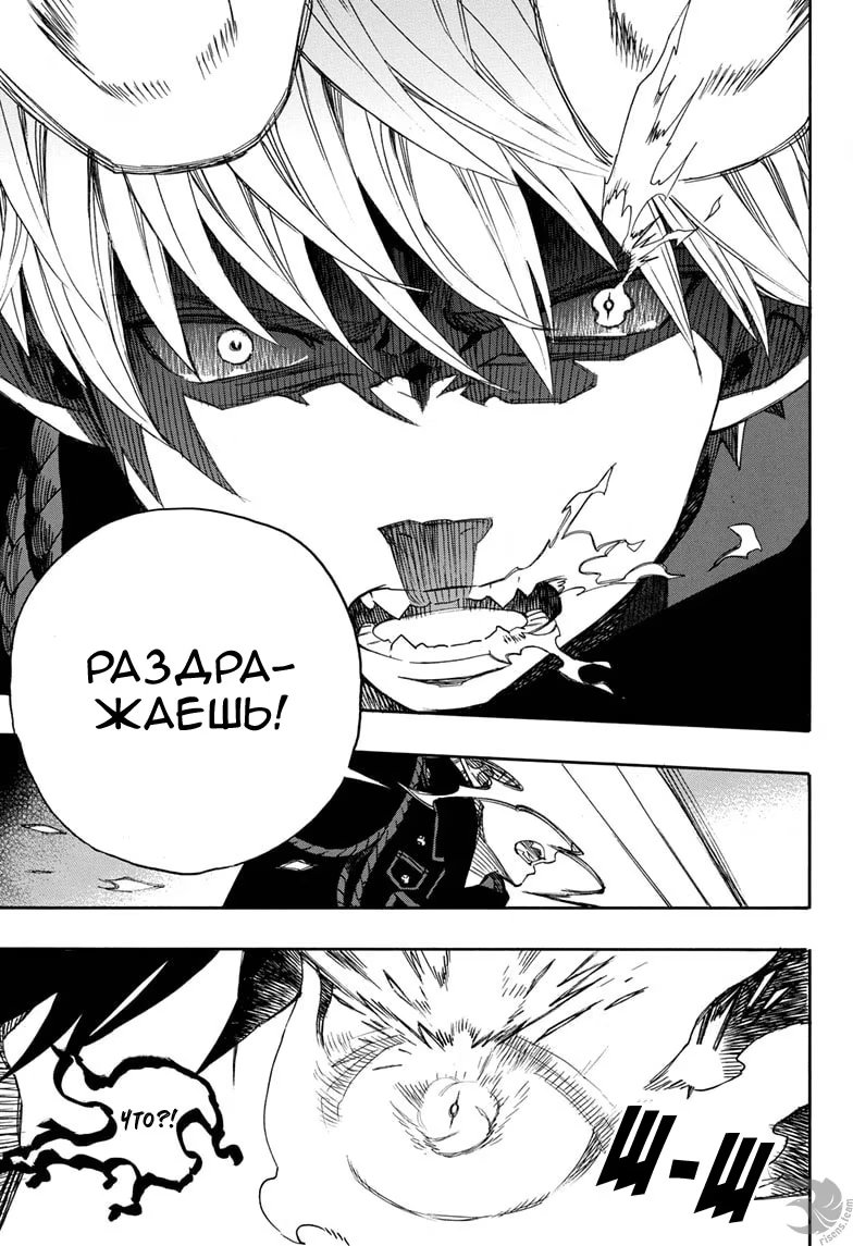 Read Ao no Exorcist (Синий Экзорцист) Manga Online