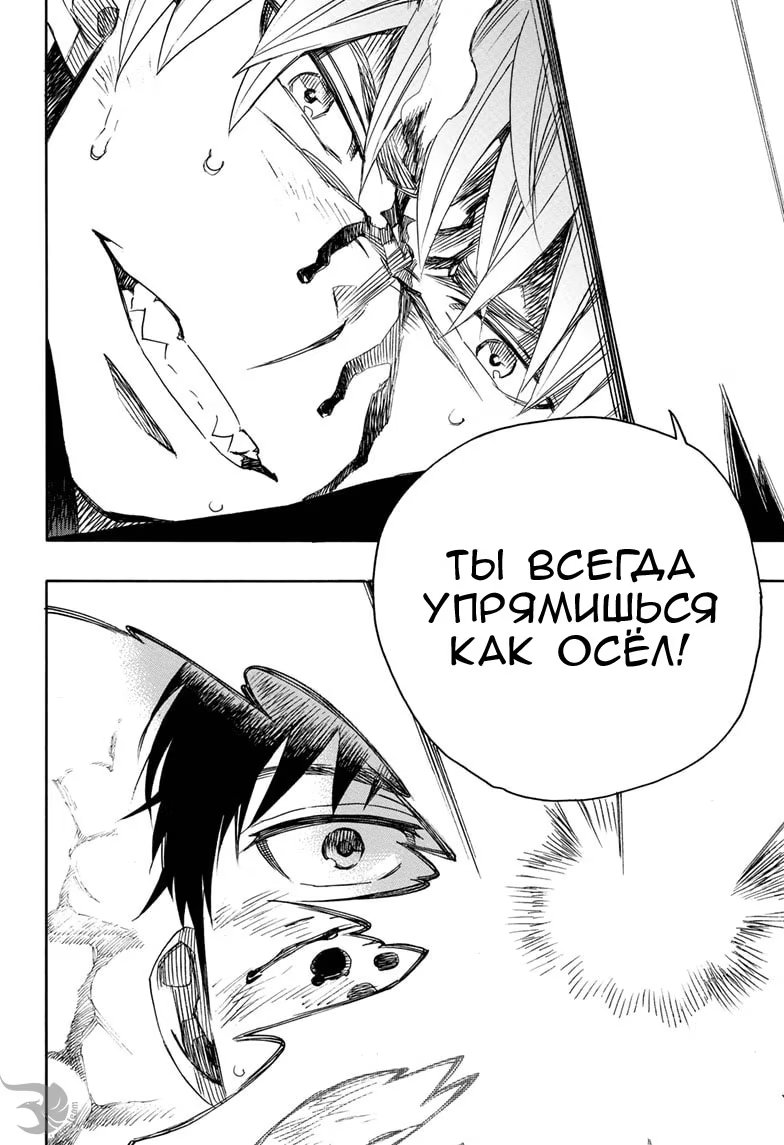 Read Ao no Exorcist (Синий Экзорцист) Manga Online