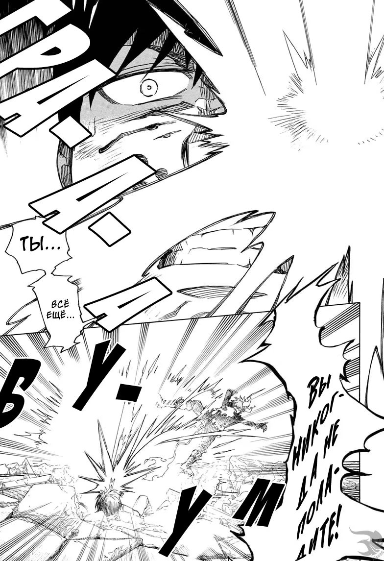 Read Ao no Exorcist (Синий Экзорцист) Manga Online