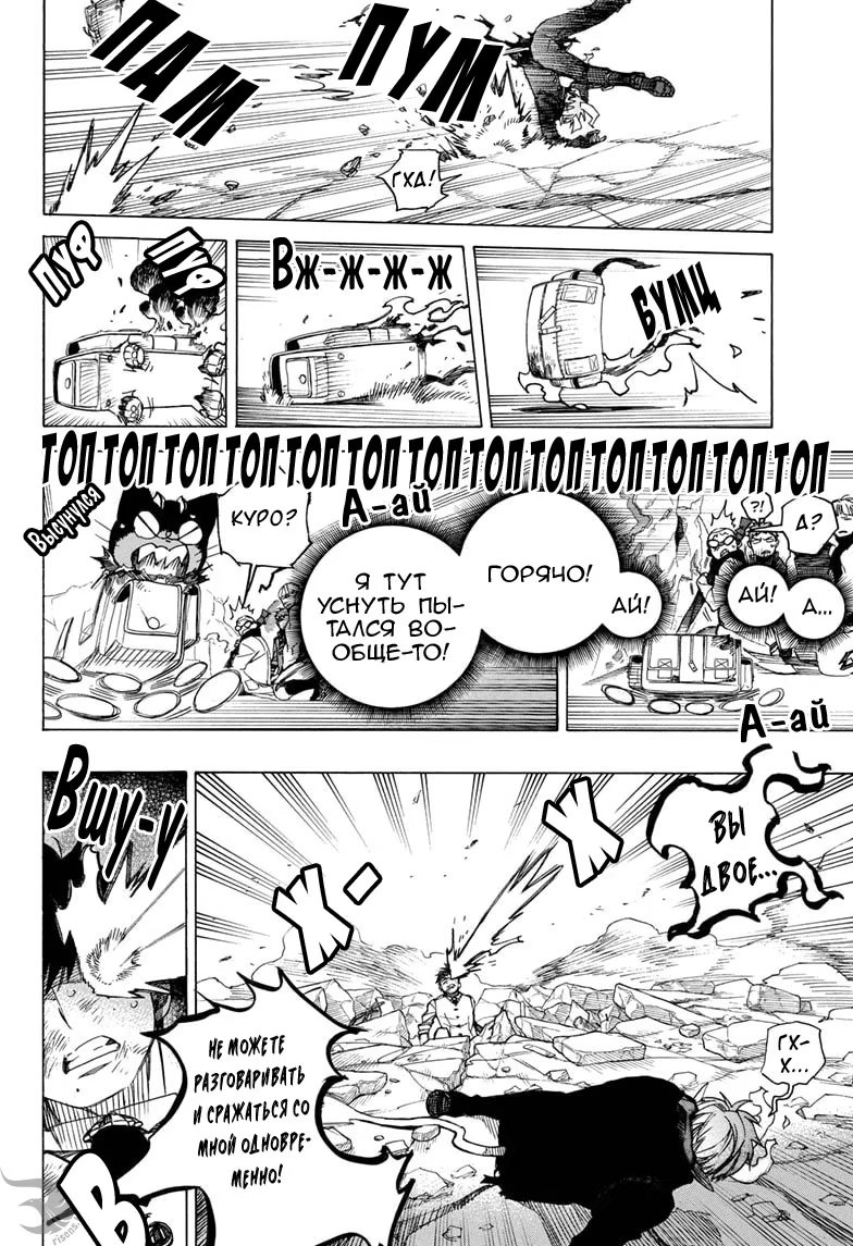 Read Ao no Exorcist (Синий Экзорцист) Manga Online