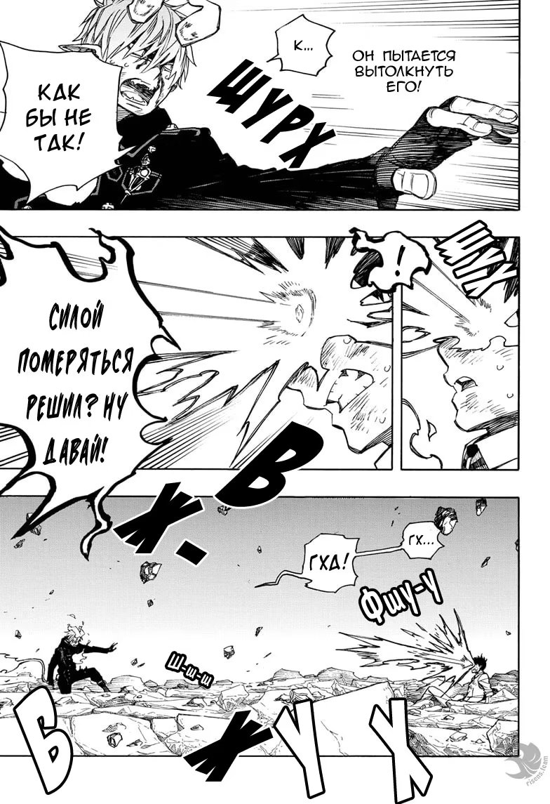 Read Ao no Exorcist (Синий Экзорцист) Manga Online