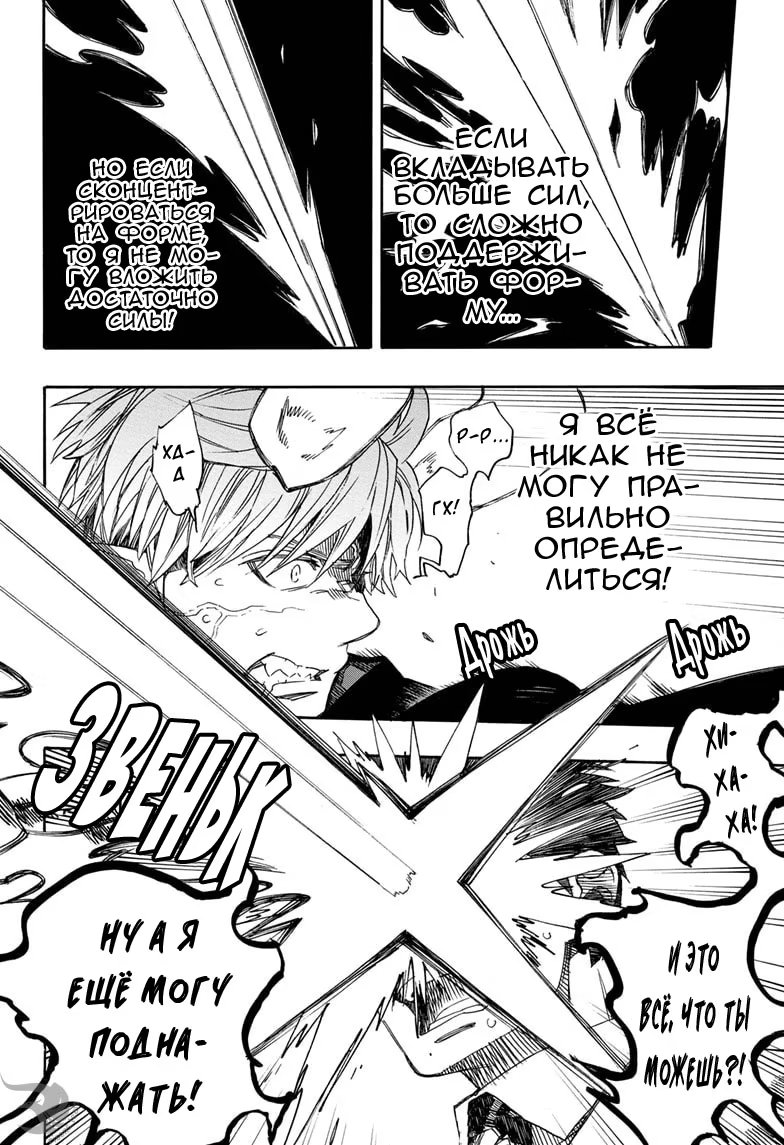 Read Ao no Exorcist (Синий Экзорцист) Manga Online