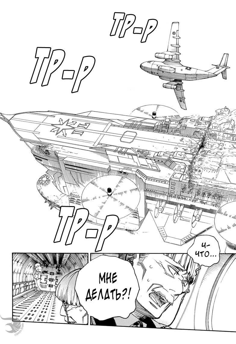 Read Ao no Exorcist (Синий Экзорцист) Manga Online