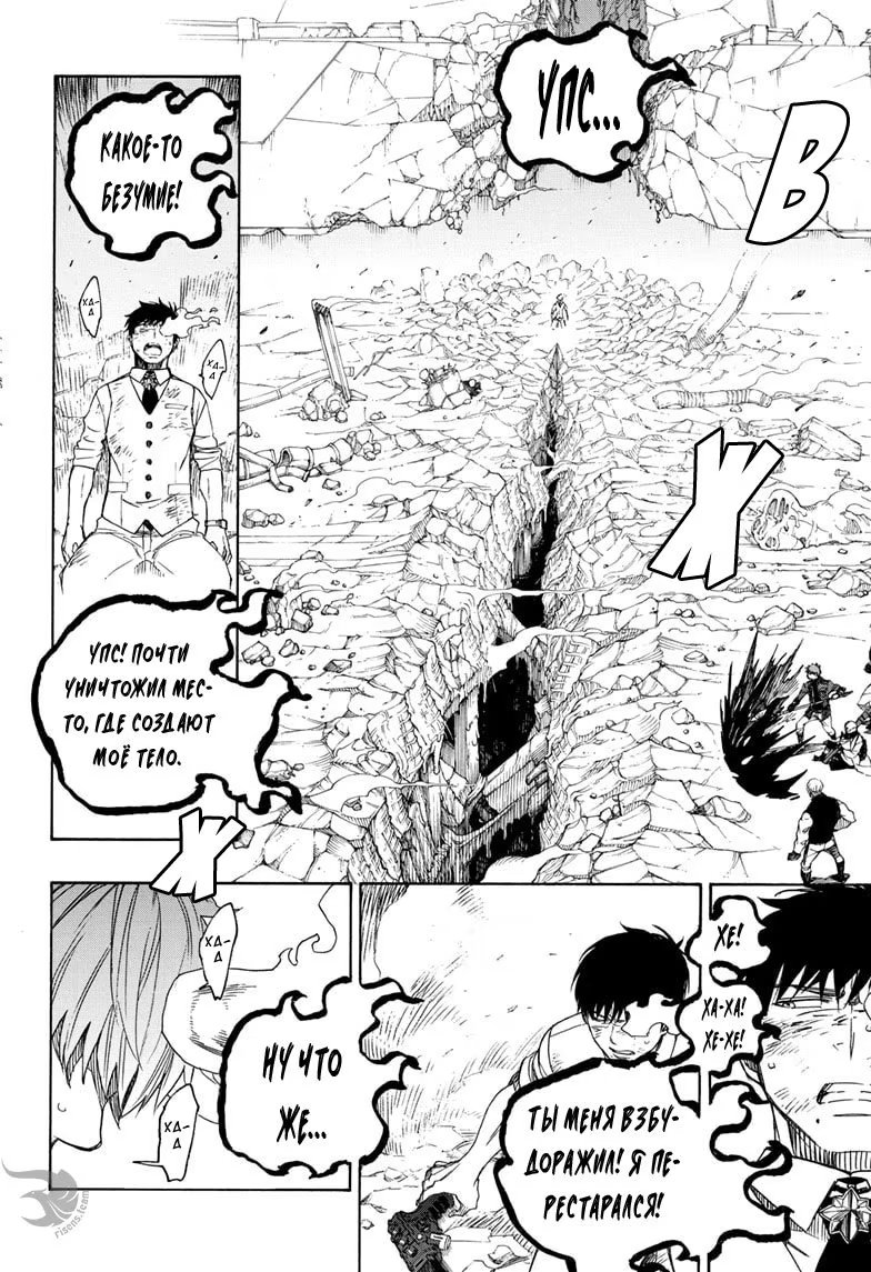 Read Ao no Exorcist (Синий Экзорцист) Manga Online