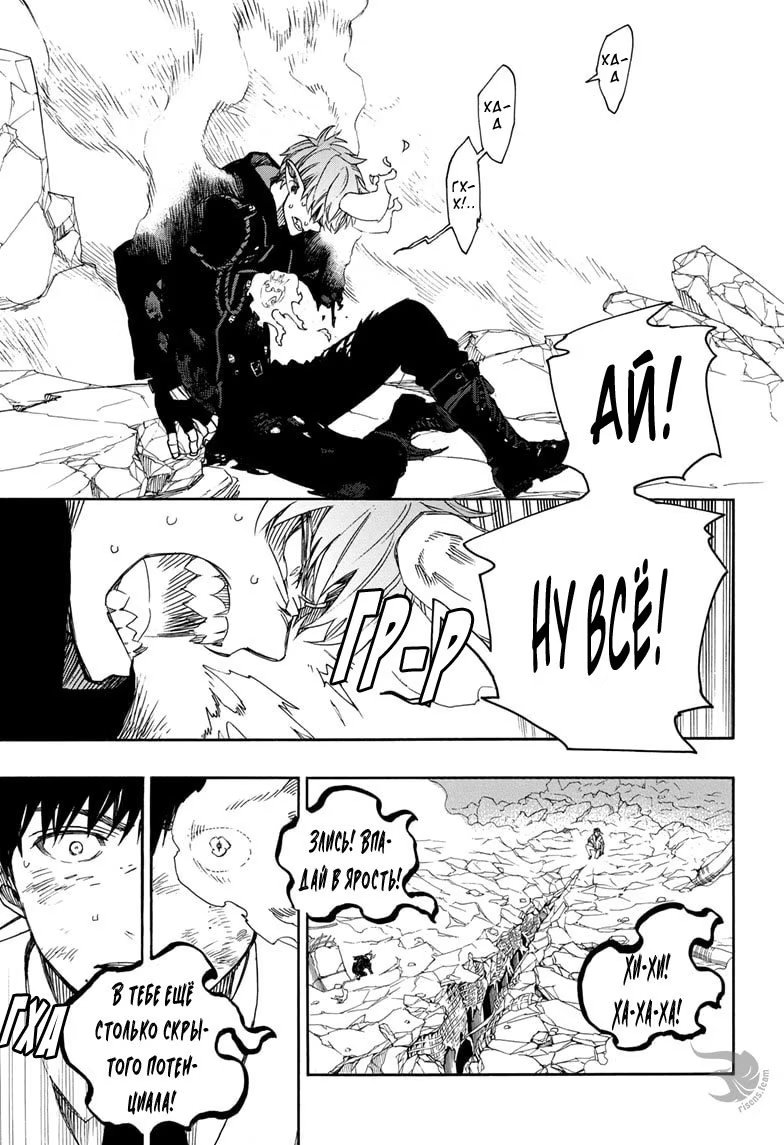 Read Ao no Exorcist (Синий Экзорцист) Manga Online