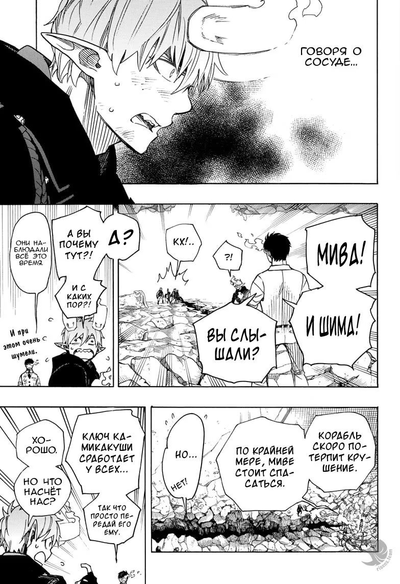 Read Ao no Exorcist (Синий Экзорцист) Manga Online