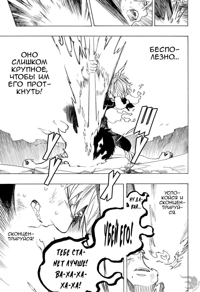 Read Ao no Exorcist (Синий Экзорцист) Manga Online