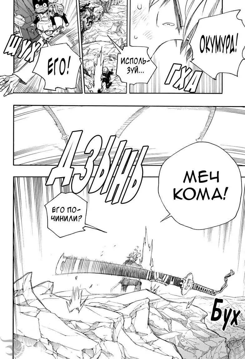 Read Ao no Exorcist (Синий Экзорцист) Manga Online