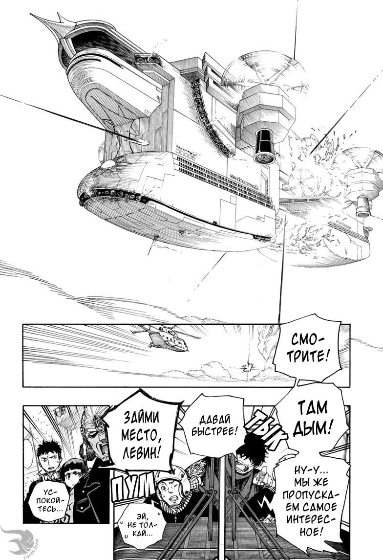 Read Ao no Exorcist (Синий Экзорцист) Manga Online