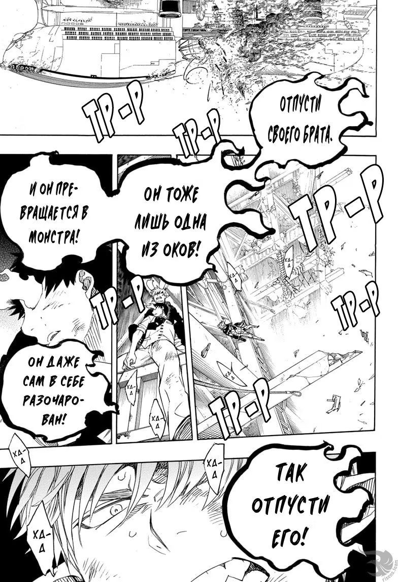 Read Ao no Exorcist (Синий Экзорцист) Manga Online