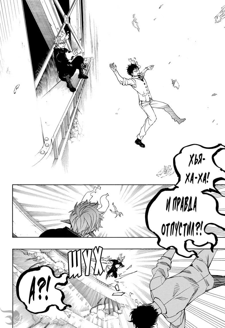 Read Ao no Exorcist (Синий Экзорцист) Manga Online