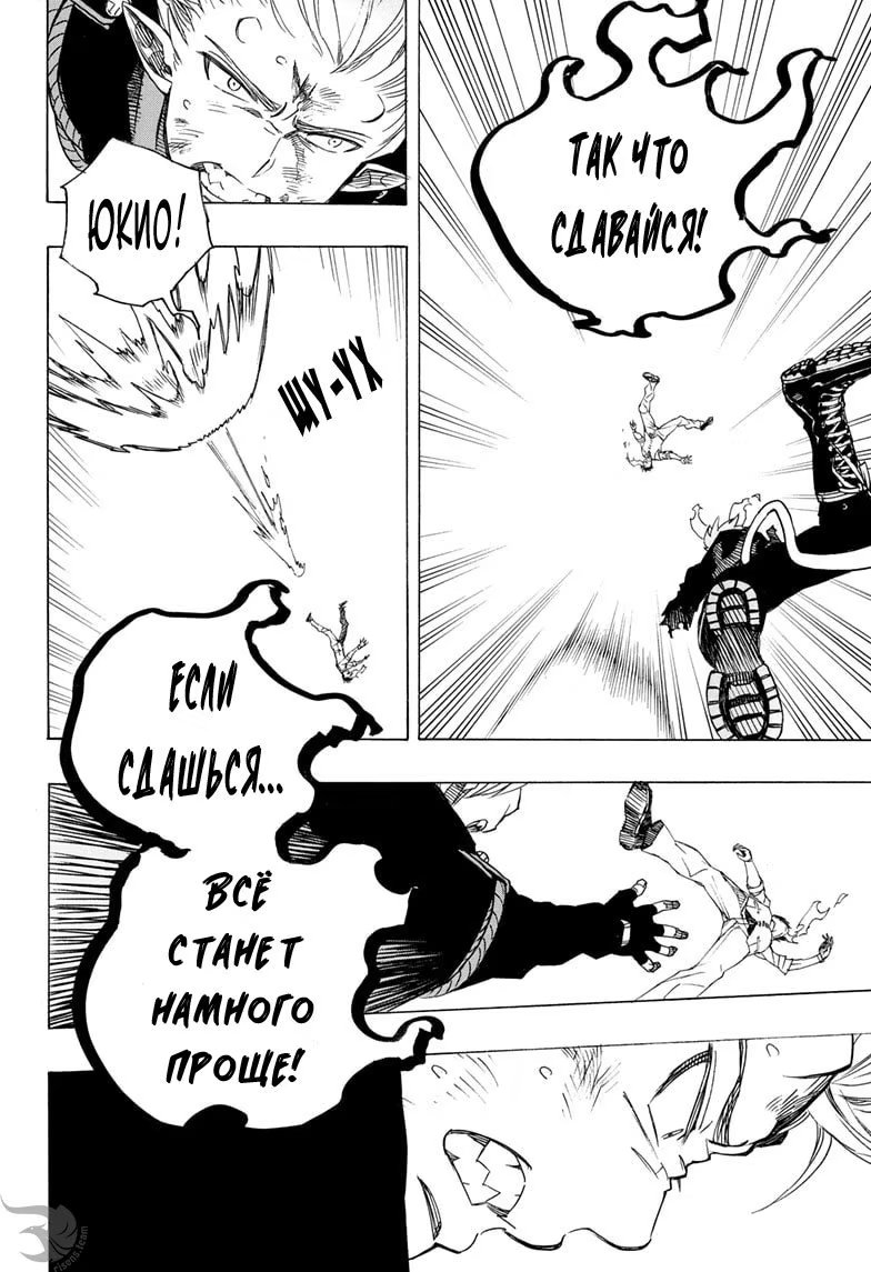 Read Ao no Exorcist (Синий Экзорцист) Manga Online