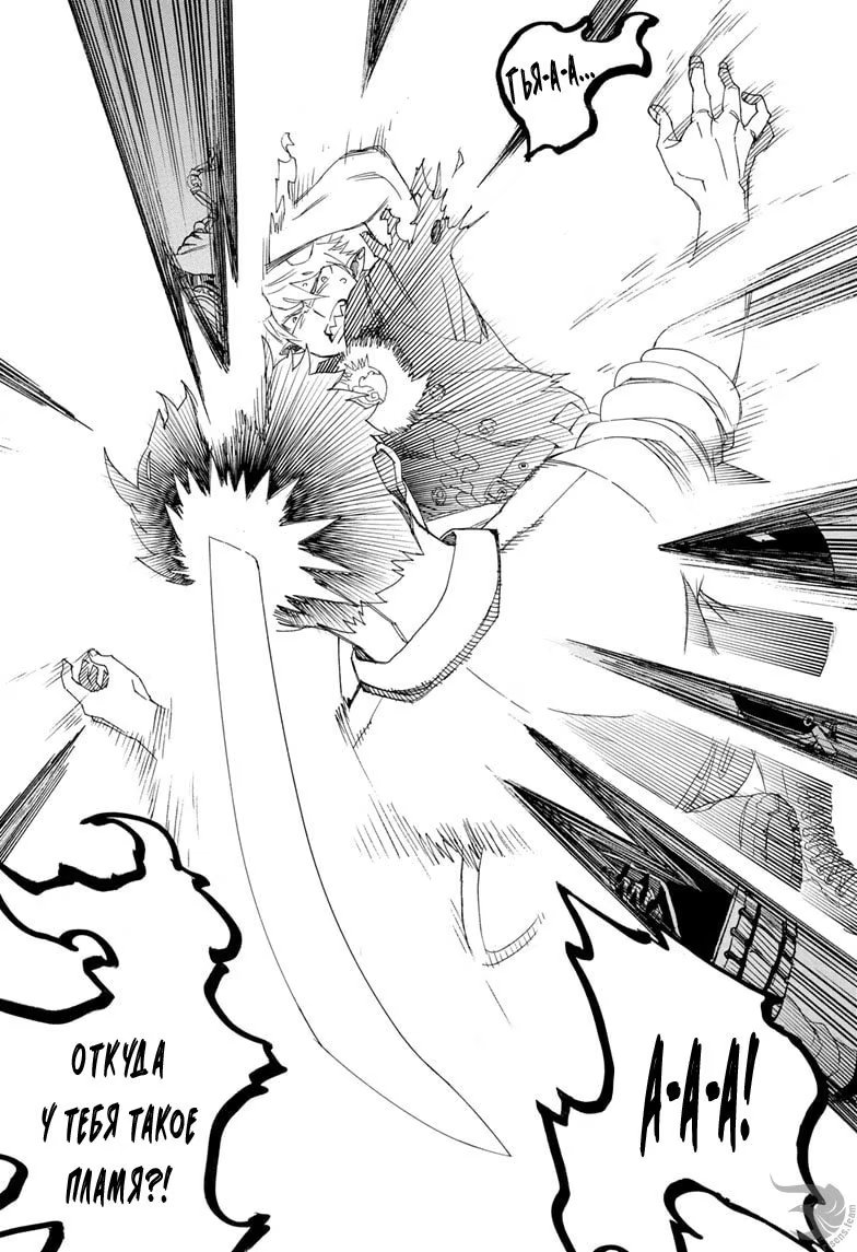 Read Ao no Exorcist (Синий Экзорцист) Manga Online